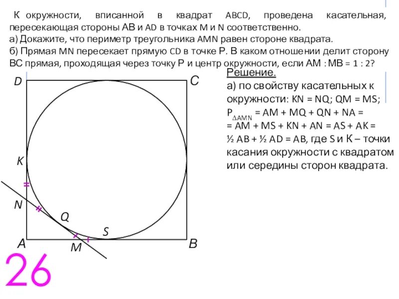 Количество квадратов в круге. Квадрат вписанный в окружность. Квадрат в окружности. Вписанная и описанная окружность в квадрат. Круг вписанный в квадрат.