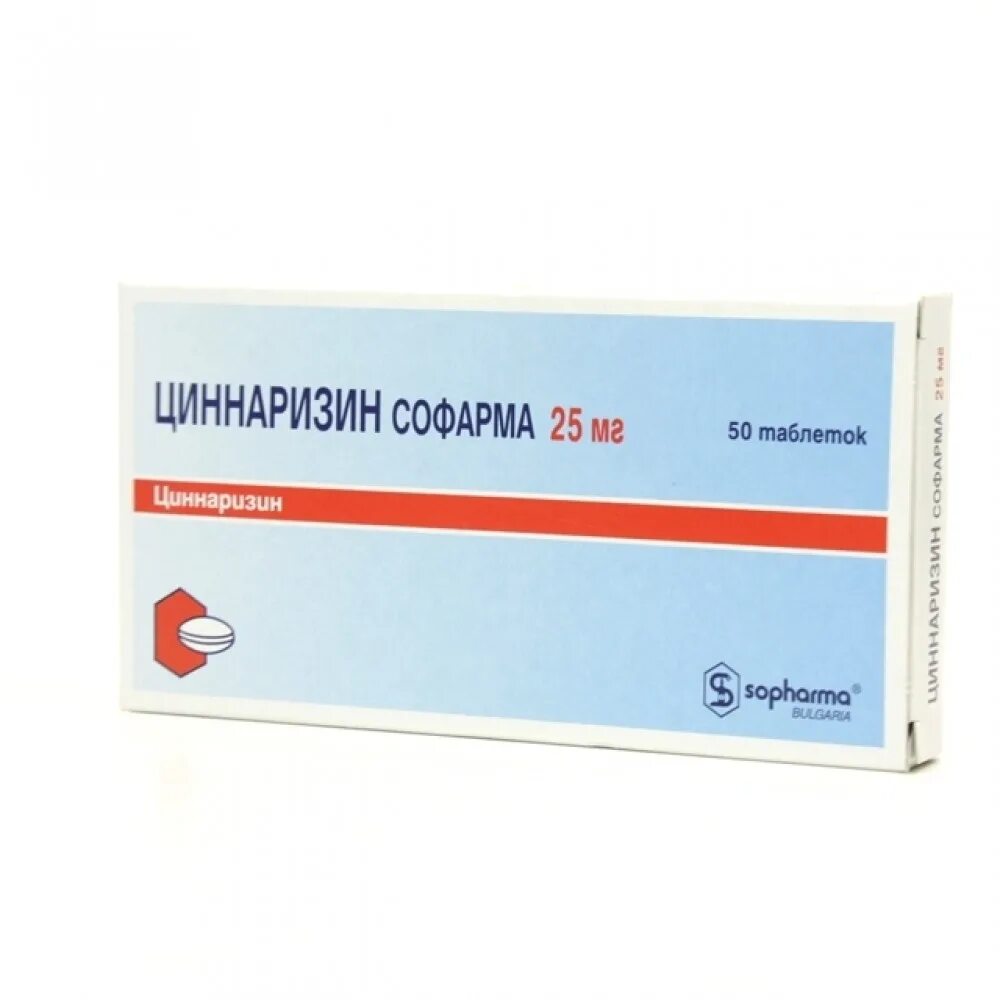 Аптека циннаризин