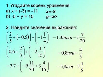Угадайте корень уравнения 5 х х