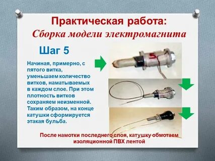 Сообщение применение электромагнитов