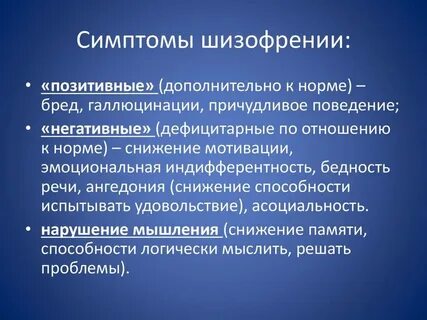 Лечение первых признаков