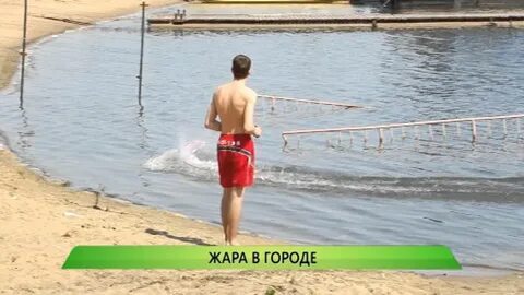 В городе сухо просто жара
