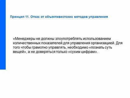 Принцип отказа