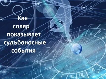 Астродейли
