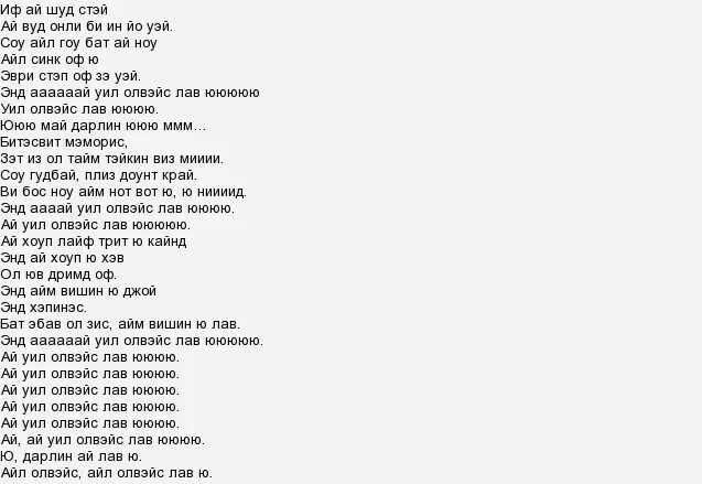 Only перевод на русский. Песня транскрипция. Текст песни Savage. Уитни Хьюстон слова. Savage Love текст.