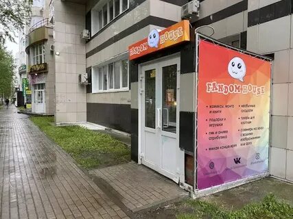 Фандом хаус