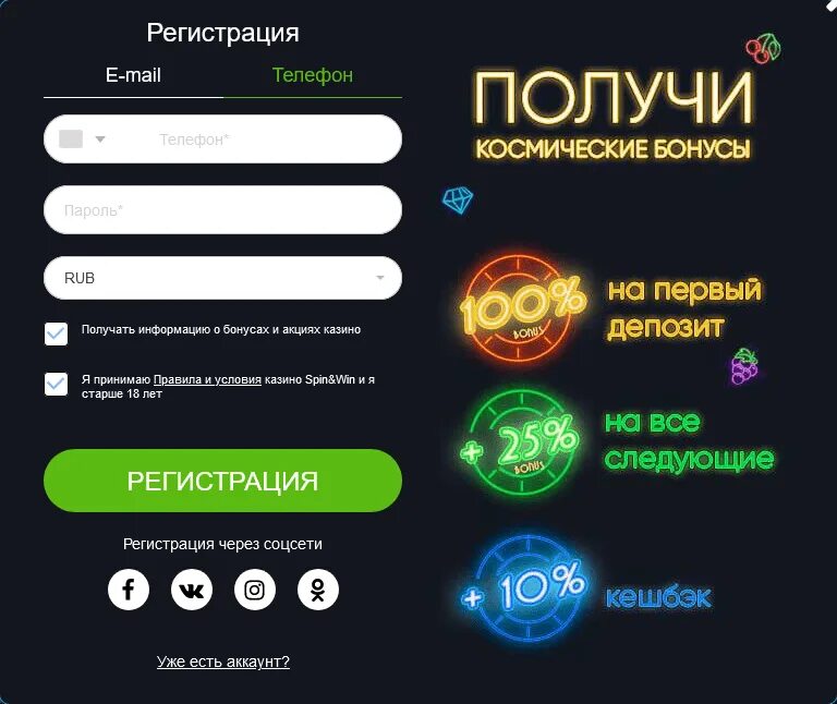 Spin win casino. Spin and win. SPINWIN Casino. Казино спин вин зеркало. Казино приложение.