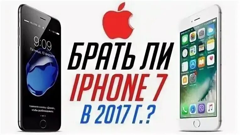 Айфоны преимущества и недостатки. Преимущества айфона перед андроидом и недостатки. достатки и недостатки айфонов. редмейджик 7 про цена.