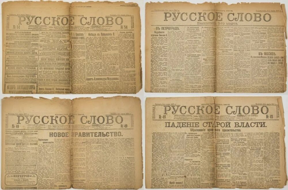 Тексты девятнадцатого века. Русское слово журнал 19 века. Журнал русское слово 1859-1866. Русское слово 19 век Писарев. Газета русское слово.