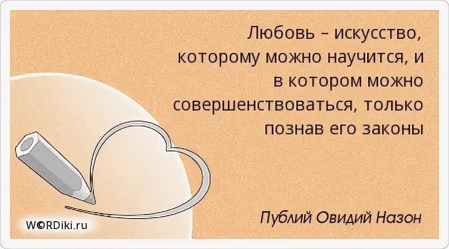 Любовь к искусству это