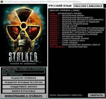 Сталкер тень чернобыля читы на вес
