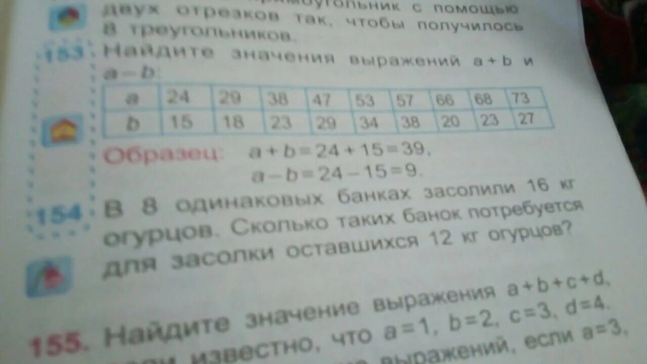 В четырёх одинаковых банках засолили 8 кг. В четырех одинаковых банках засолили 8 кг огурцов. Для засолки 12 кг огурцов разложили в 6. В четырёх одинаковых банках засолили 8 кг огурцов таблица.