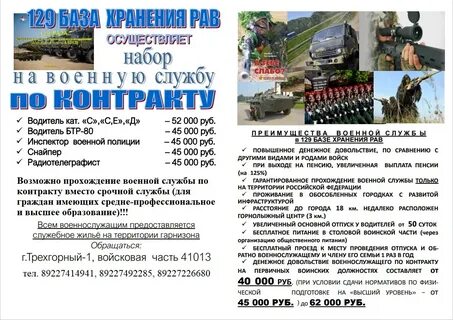 Телефон по контракту