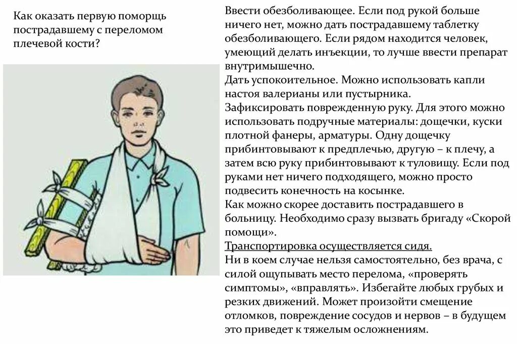 Как проверить сломаны