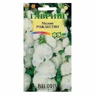 Мальва семена