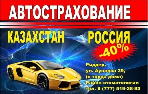 Такси риддер