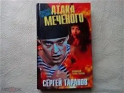 Таранов аудиокниги