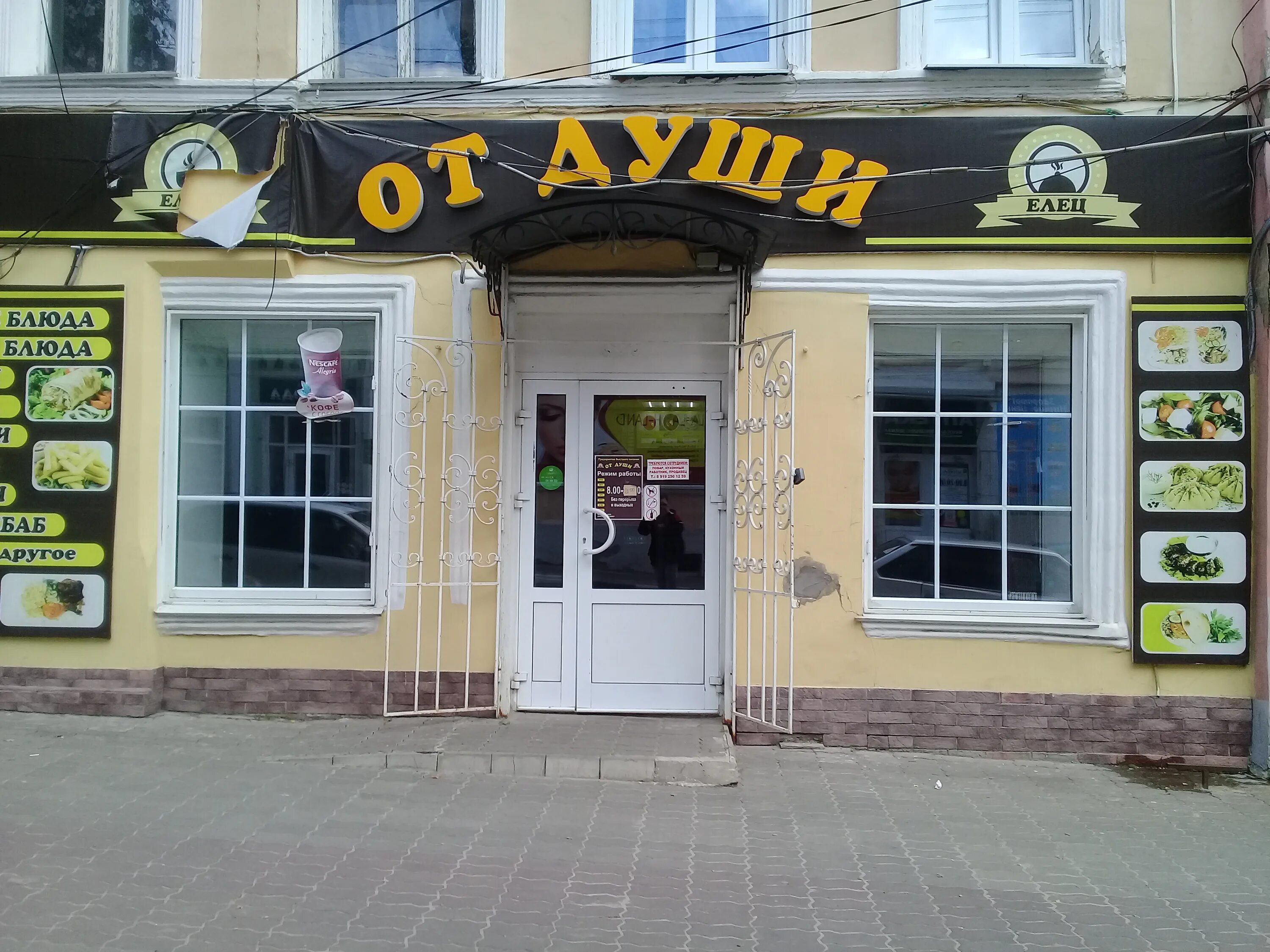 Yelets, Russia - restaurant, found 19 2POS