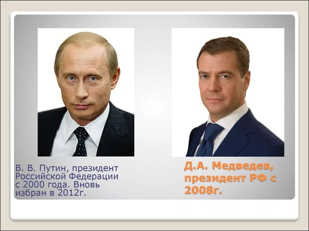 Рф 2008 2012