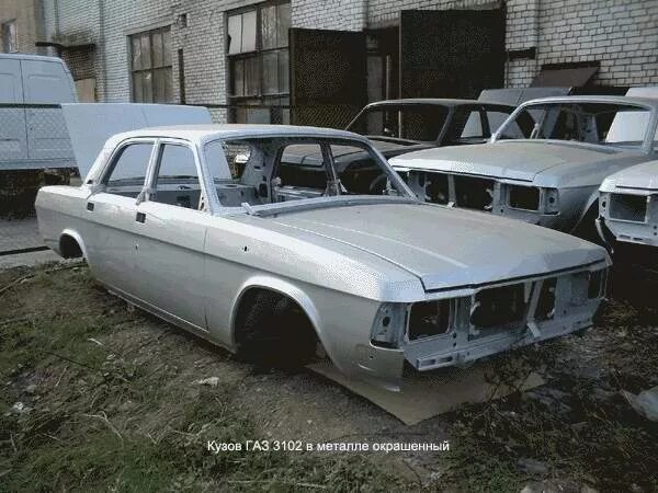 Кузов волга 3102