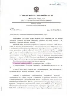 Определение в арбитражном процессе