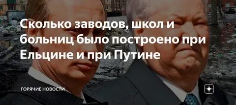 Сколько заводов закрылось при путине