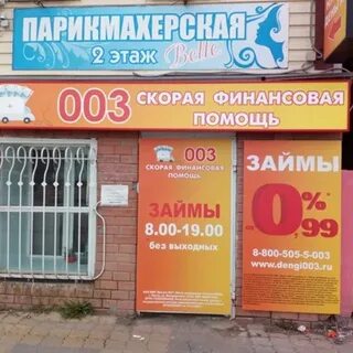 Займ скорая финансовая помощь