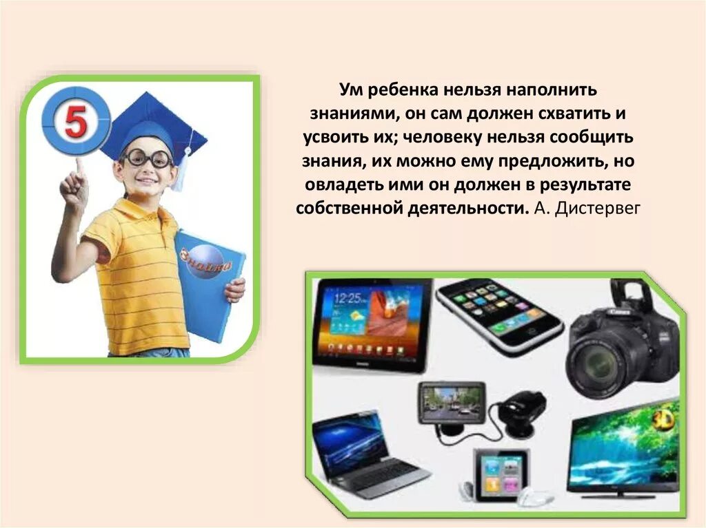 Функции гаджета