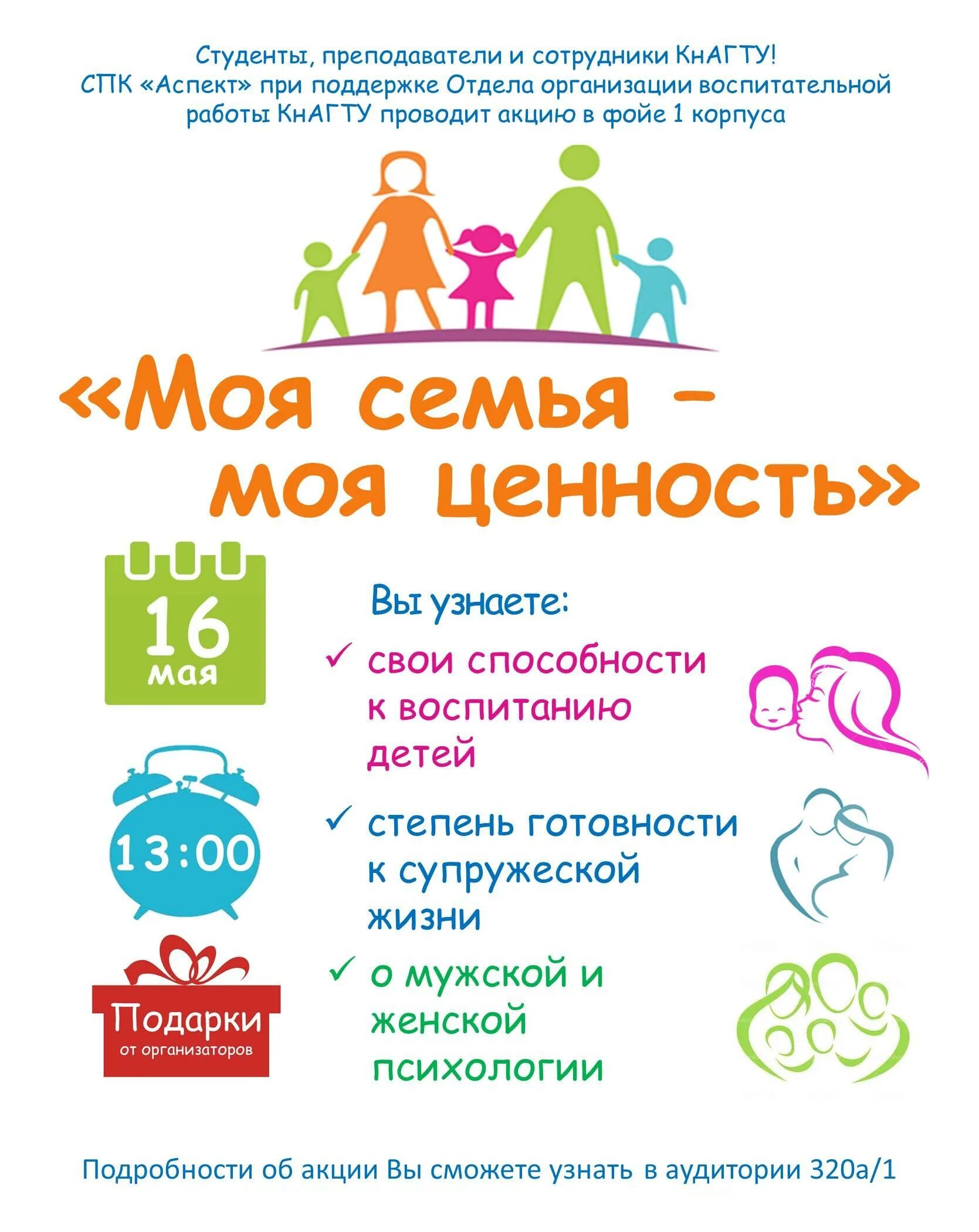 В рамках недели семьи. Семейный марафон. Моя семья. Фон для детского сада семья. Проект моя дружная семья.