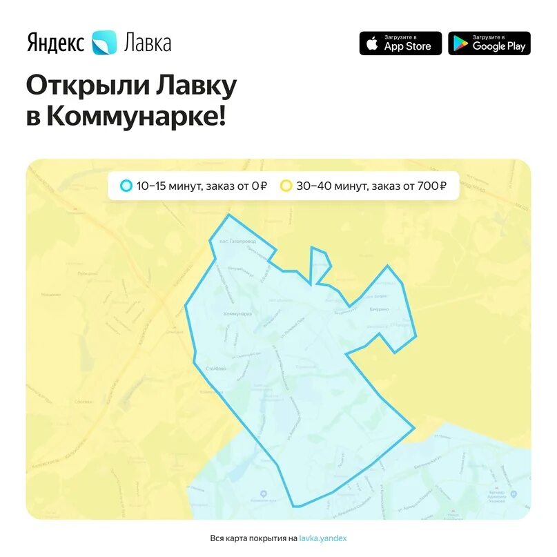 Южное тушино на карте. Лавка зона доставки. Долгопрудный карта города. Курьер лавки. Лавка зона доставки.