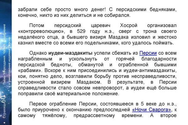 Кодекс иудеев. Кодекс иудеев