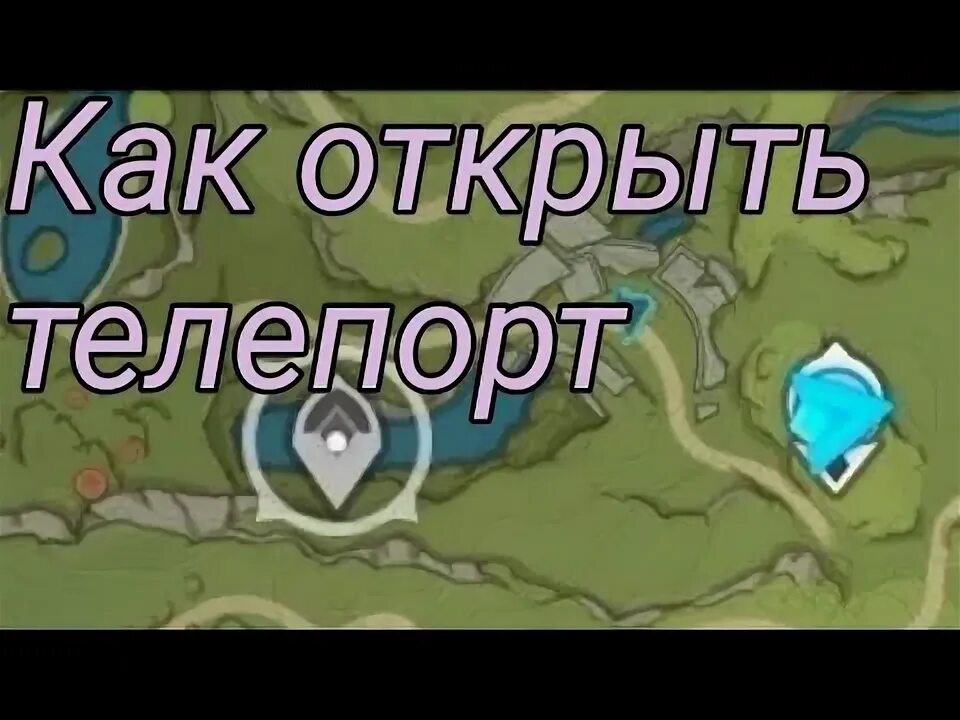 Как открыть телепорт в воде. Луга Вишудхи Геншин телепорт. Луга Вишудхи телепорт как открыть. Луга Вишудхи Сумеру. Как открыть телепорт Луга Вишудхи Сумеру.