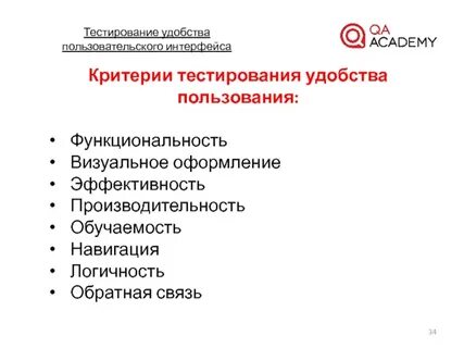 Основные критерии тестов