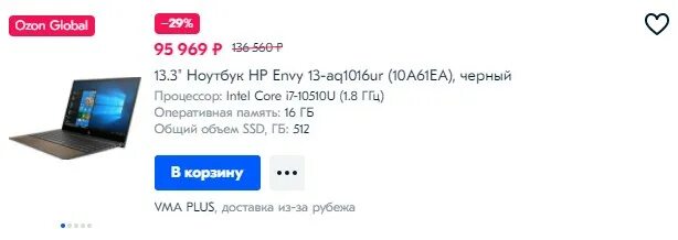 Можно на ноутбуке на озон. Озон чёрная пятница 2022 скидки. Товары 2022 на Озоне тг. Этот ноутбук про на Озоне. OZON Ноутбуки на распродаже.