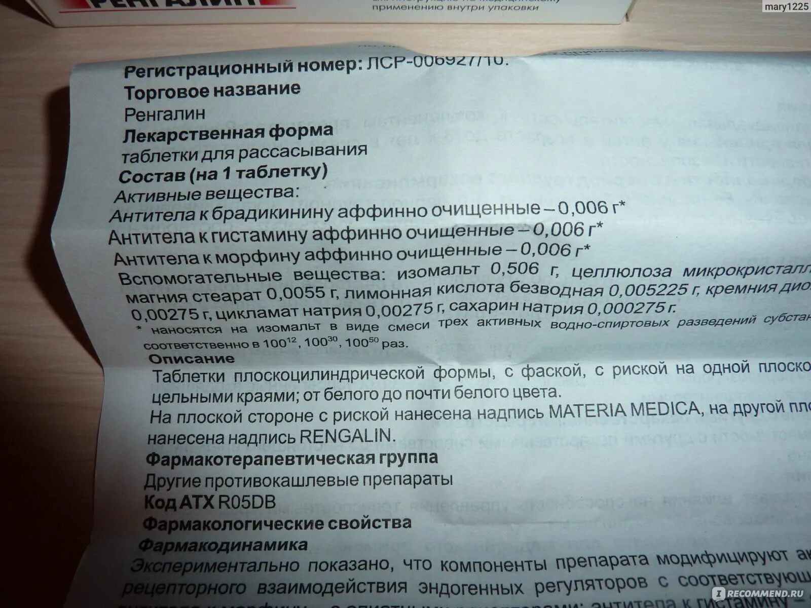 Ренгалин сколько давать. Ренгалин таблетки от кашля. Ренгалин таблетки от кашля инструкция. Ренгалин таблетки инструкция. Таблетки от кашля с антителами.