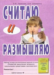 Зпр тетради