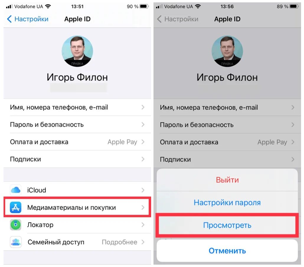 Настройки страна айфон. Как поменять страну на айфоне. Как сменить страну в Apple ID. Где поменять страну в айфоне. Регистрация Apple ID на iphone.