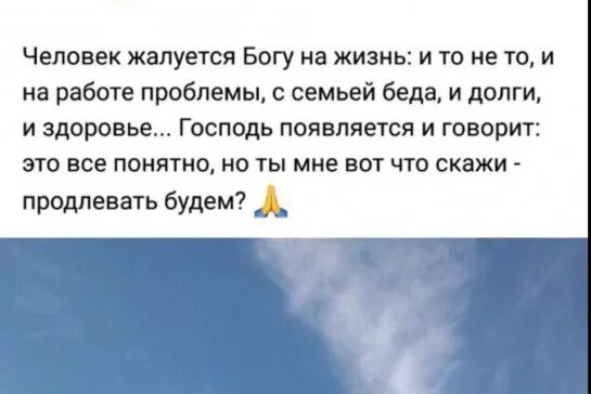 Почему я постоянно жалуюсь. Человек жалуется Богу. Люди которые жалуются на жизнь. Бог которому жалуется человек.