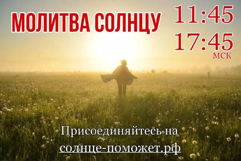 Цените друг друга картинки. Нам поможет солнце. Солнце поможет рф сайт. Рф. Поможем солнышку.