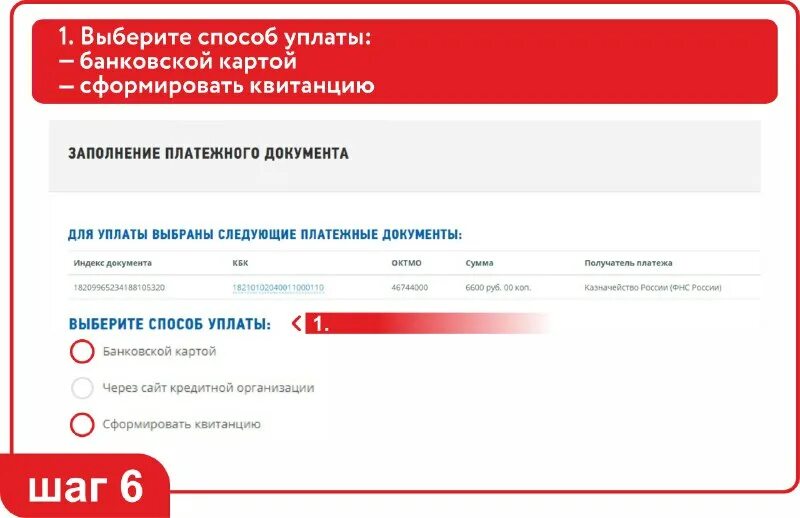 Проверь оплату патента. Сформировать квитанцию патент. Квитанция на патент. Сформировать квитанцию патент. Где найти заявление о продлении о патенте в личном каьинет.