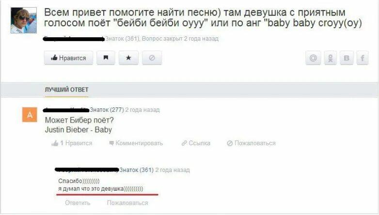 Ноты песен. Минус песни смешной. Песня веселый старичок ноты. Минус песни смешной. Помогите найти минус песни мем.