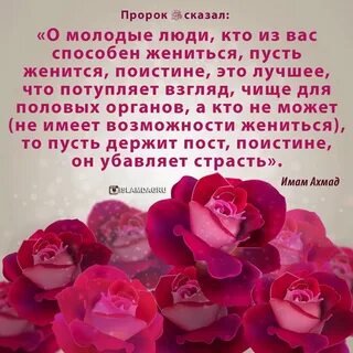 Пророки женятся
