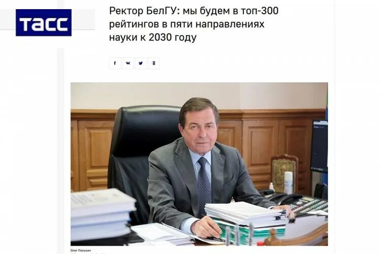 Ректор ниу белгу белгород. Первый ректор белгородского педагогического института. Первый ректор белгородского педагогического института. Полухин ректор белгу. Первый ректор белгородского педагогического института.