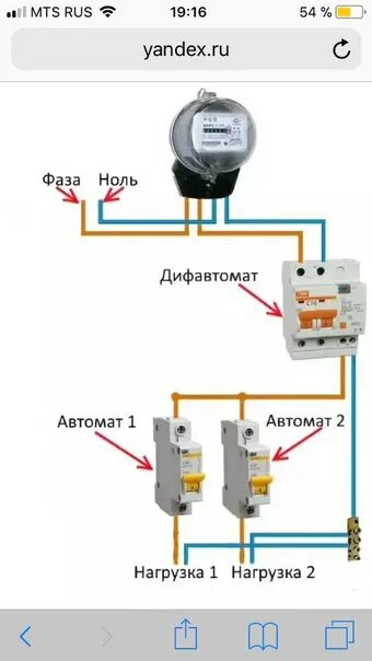 Как подключить 2 автомата. Дифференциальный автомат 16 ампер схема подключения. схема подключения вводного автомата дифференциального выключателя. схема подключения 2 полюсного автомата. схема подключения двухполюсного диф автомата.