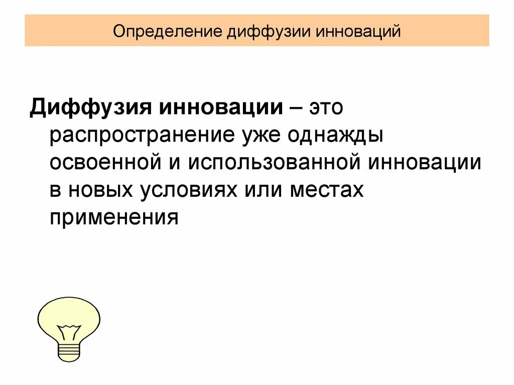 Диффузия инноваций. Теория диффузии инноваций. Диффузия определение. Диффузия инновационных процессов.