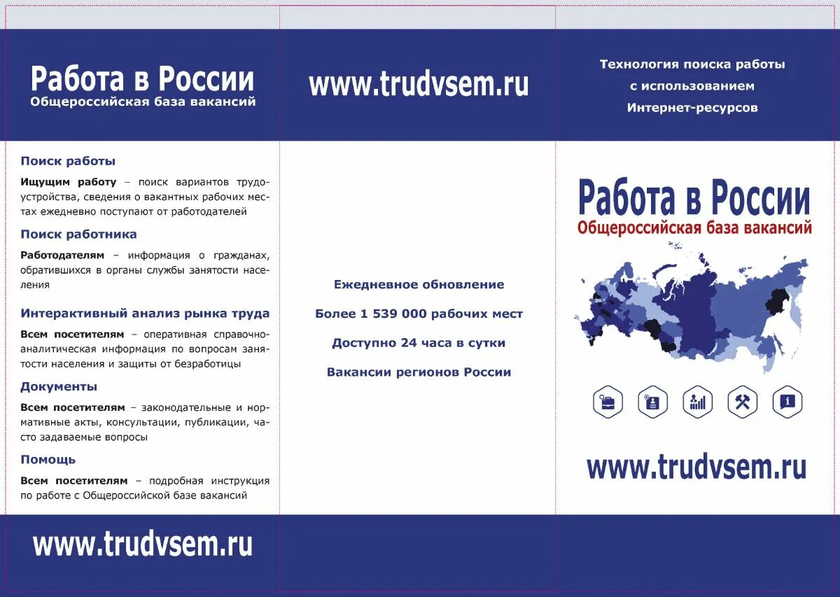 Работай в россии форум