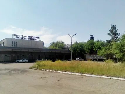 Караганда шахта