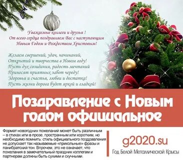 Поздравляем мужа с новым годом