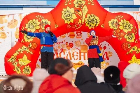 Масленица в глазове 2024