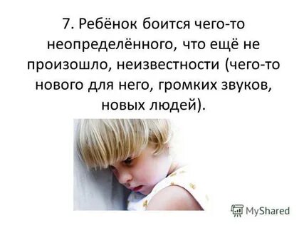 Ребенок 2 года боится громких звуков